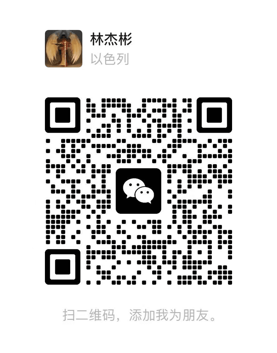 广州鸿亿防伪企业微信二维码,扫码联系一物一码防伪追溯专家